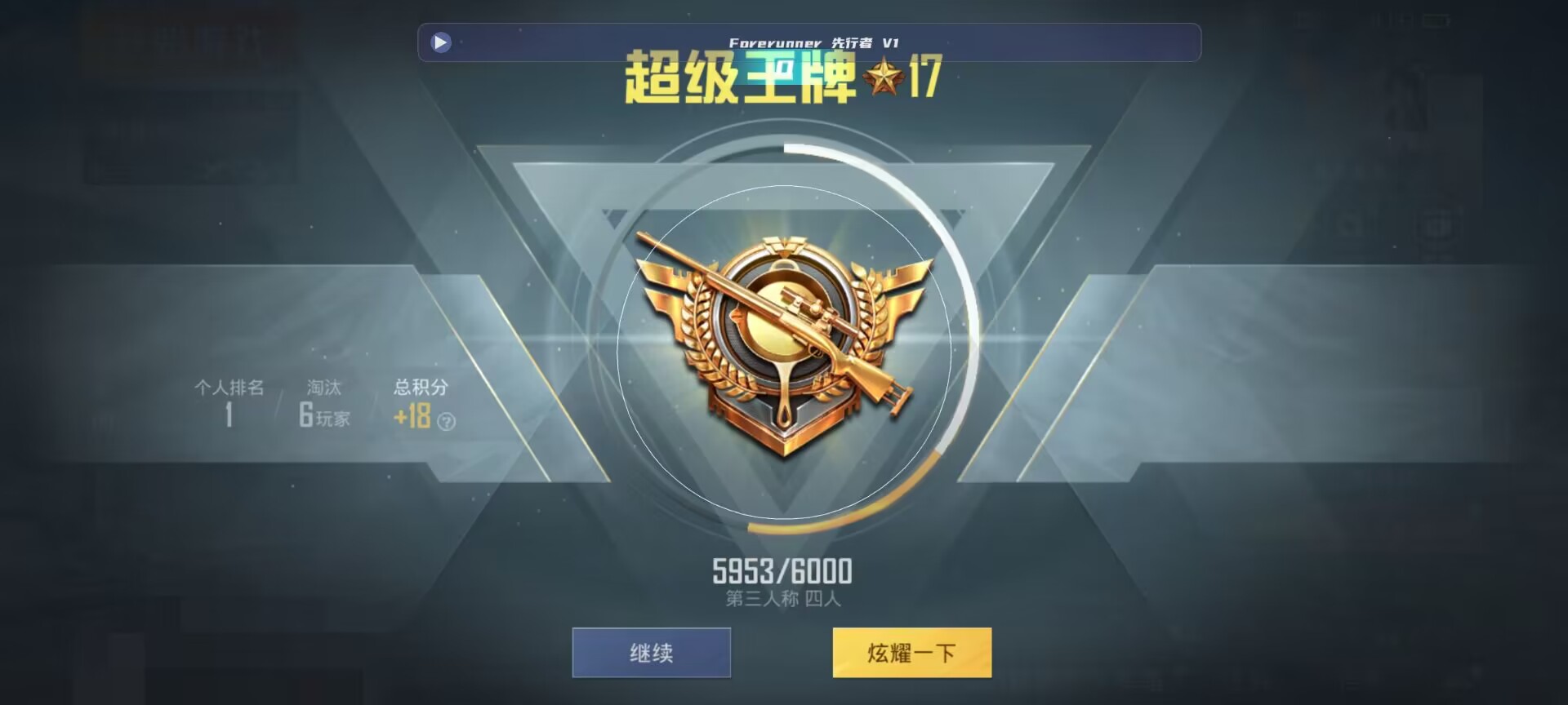 和平精英鸡腿辅助自瞄 - ��ƽ��ӢУ�������������辅助预览图